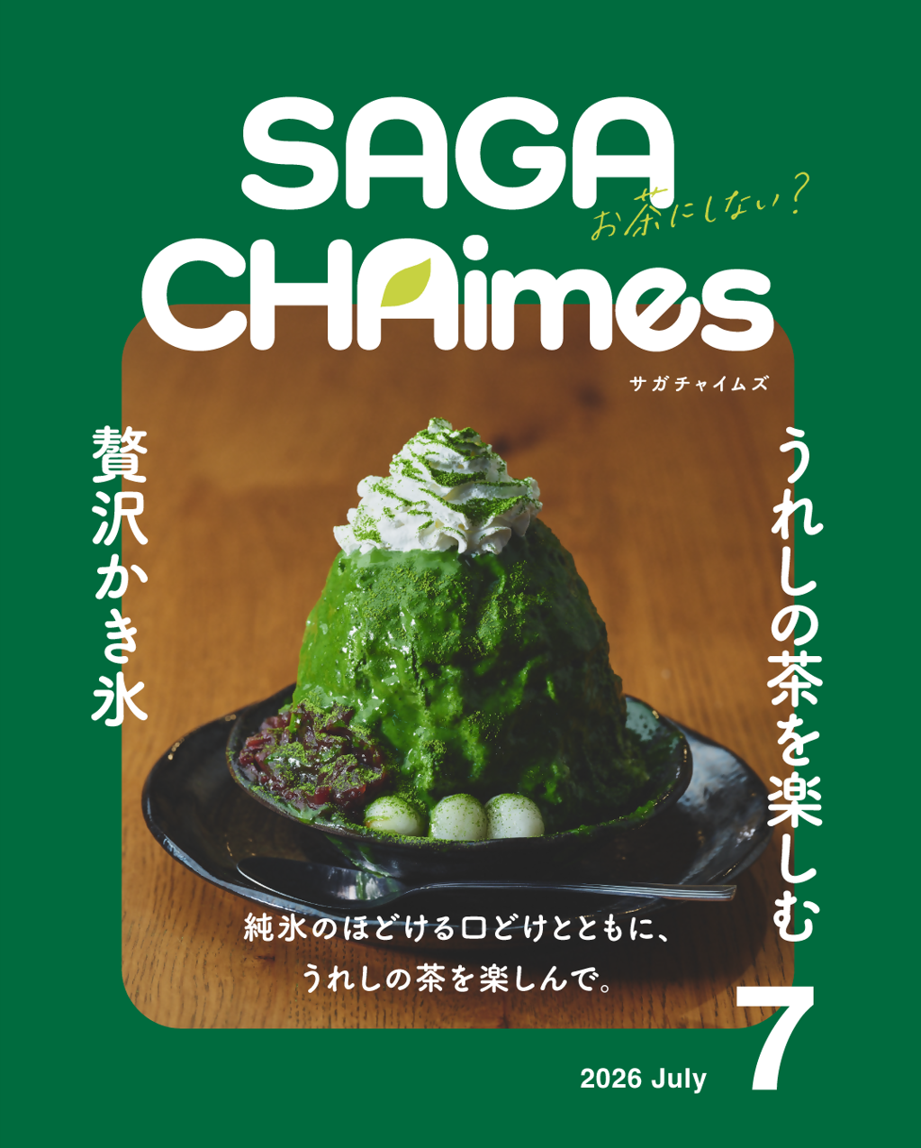 スクリーンショット 2026-09-07 145817.png